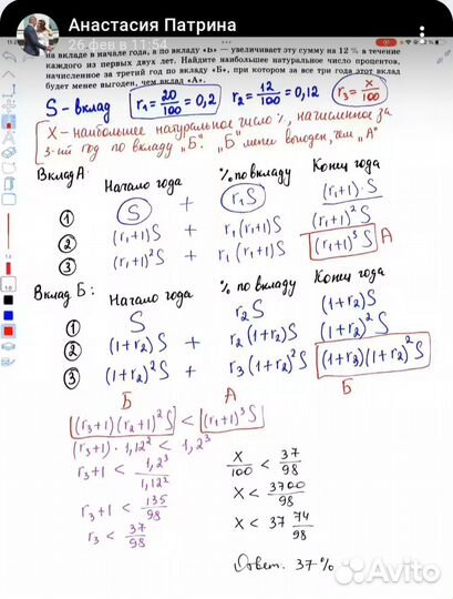 Репетитор по математике