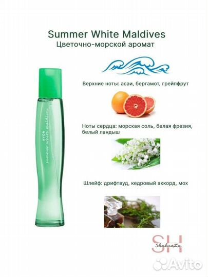 Туалетная вода женская от avon