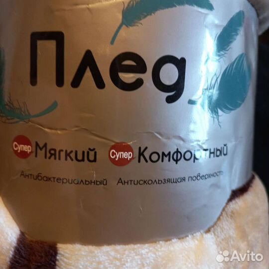 Пледы и покрывало