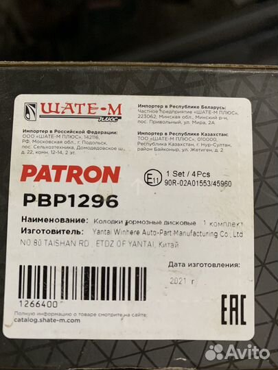 Колодки тормозные передние Ford