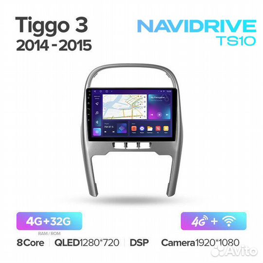 Магнитола NaviDrive TS10 Chery Tiggo 3 2014-2015