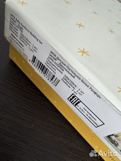 Постельное детское Arya Safari