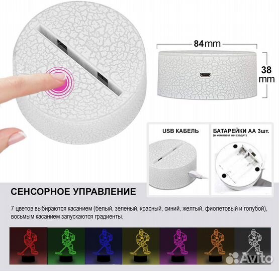3D светильник, ночник детский, Хоккеист