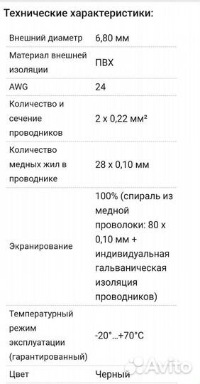 Микрофонный кабель Roxtone MC005