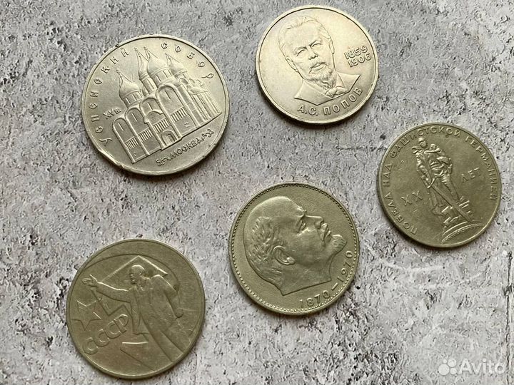 Монеты СССР юбилейные