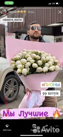 Пионы.ромашки.цветы.полевые букеты.Ростов доставка