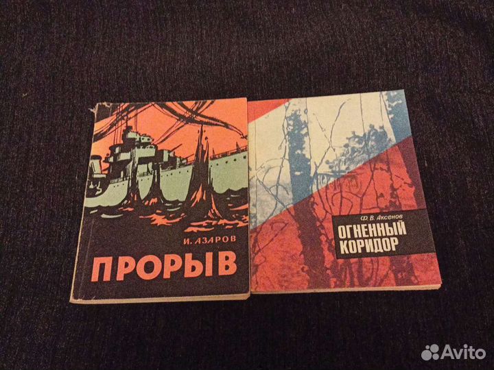 Книги о войне