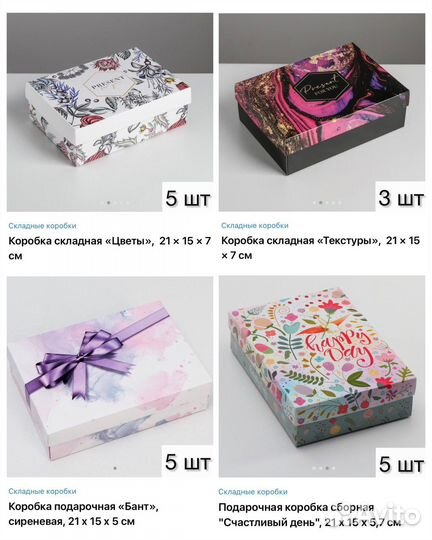 Коробка подарочная складная на день рождения