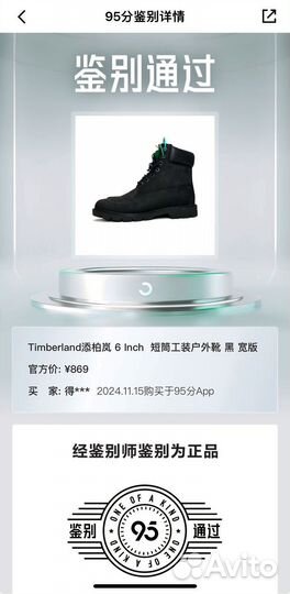 Timberland 6 inch черные