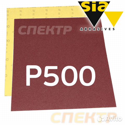 Наждачная бумага водостойкая SIA 500 (230х280мм)