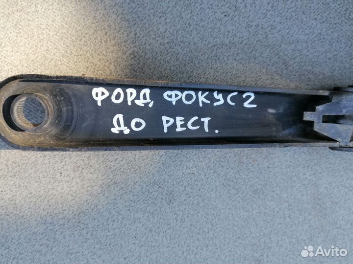 Поводок стеклоочистителя правый для Ford Focus II