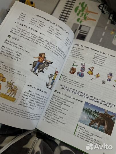 Уроки логопеда книга