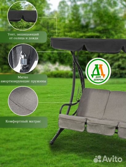 Качели садовые