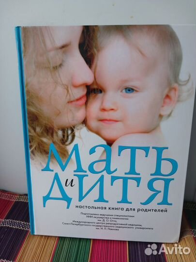 Книга для женщин 