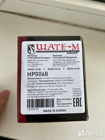 Тормозные колодки HSB передние kia