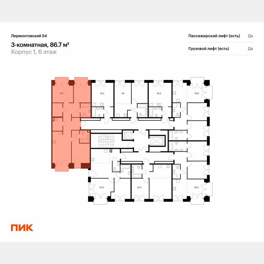 3-к. квартира, 86,7 м², 6/7 эт.