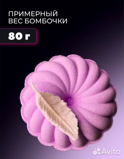 3D формы для бомбочек