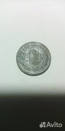 Монеты СССР