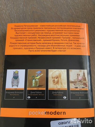 Л.Петрушевская Рассказы