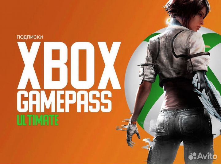 Подписка Xbox Game Pass Ultimate