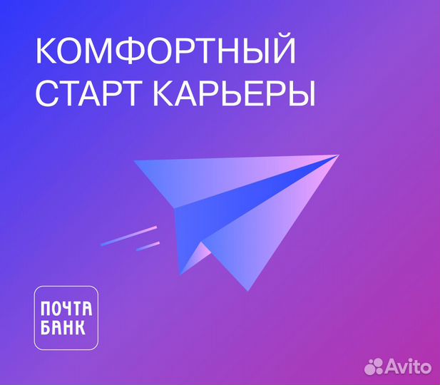 Банковский специалист (Болотное)