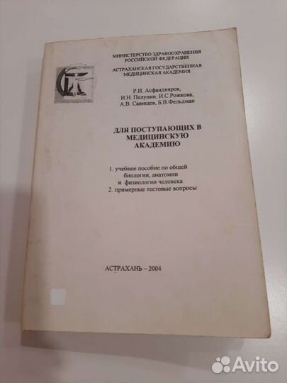 Книги по медицине