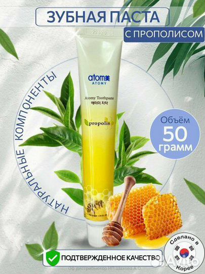 Корейская зубная паста атоми
