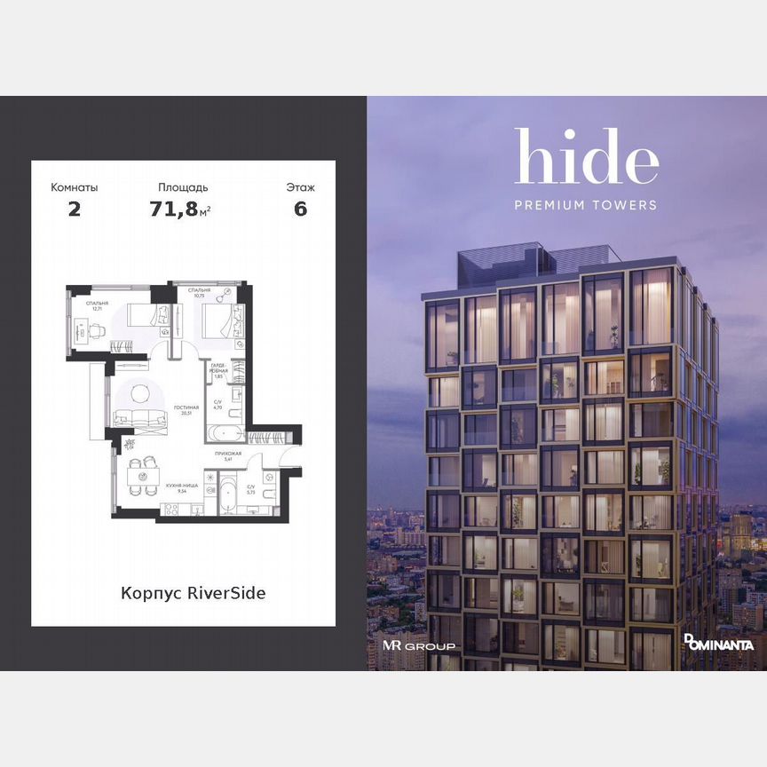 2-к. квартира, 71,8 м², 6/41 эт.