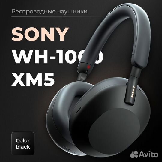 Беспроводные наушники sony wh 1000xm5