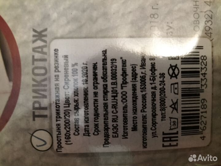 Простыня на резинке