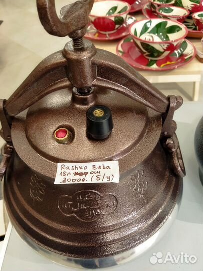 Афганский казан