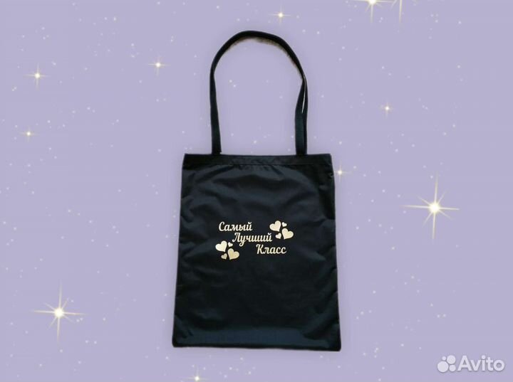 Сумка - шоппер