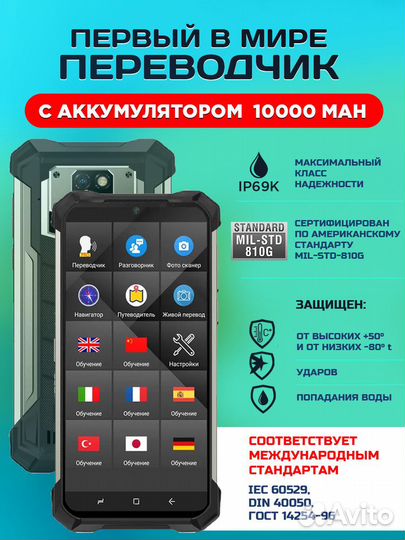 Explorer X69K - Карманный голосовой переводчик