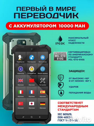 Explorer X69K - Карманный голосовой переводчик