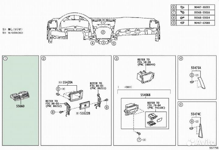 Дефлектор воздушный Toyota Camry 40 2azfe 2008
