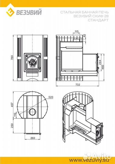 Дровяная печь везувий Скиф Стандарт 28 (дт-4)