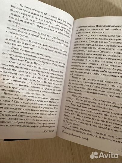 Книга Дьявол предпочитает правду