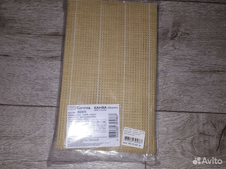 Канва для вышивания