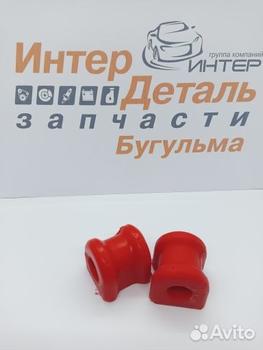 Втулка заднего стабилизатора полиуретановая ID17