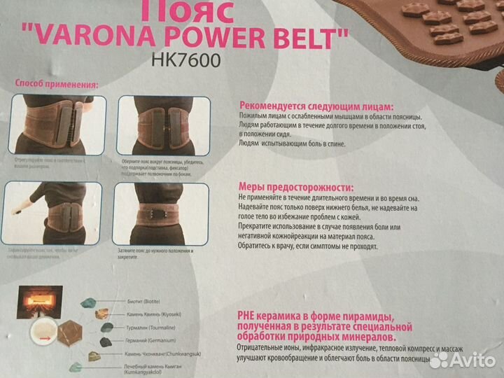 Пояс фиксатор для поясницы с турмалином