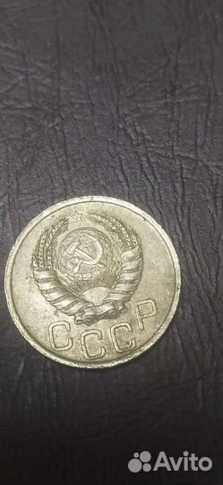 20 копеек СССР