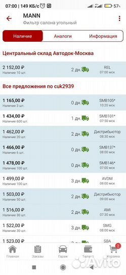 Фильтр салона mann CUK 2939 (Audi, Skoda,VW)