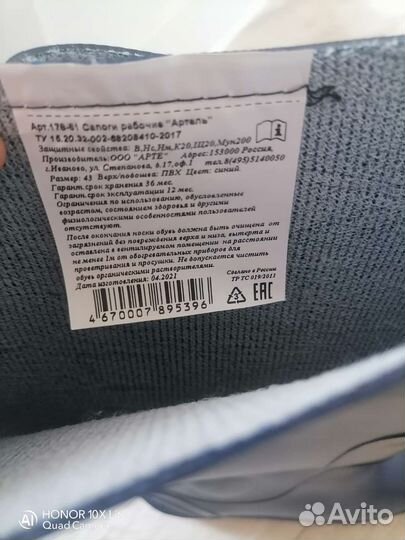 Сапоги резиновые мужские 43