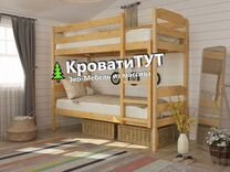 Двухъярусная кровать ставропольский край