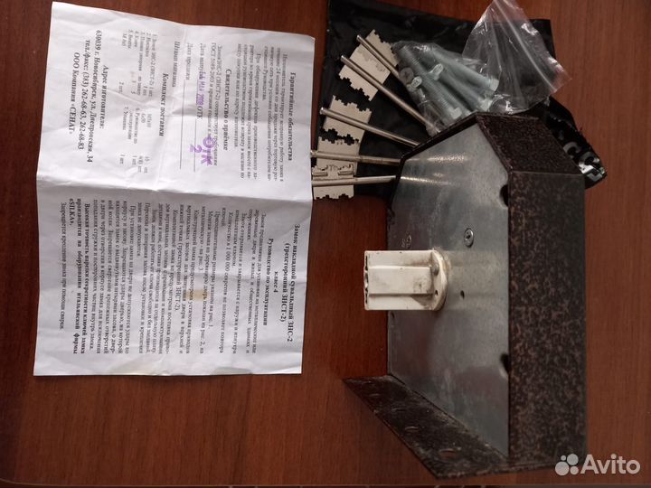 Замок дверной накладной бу