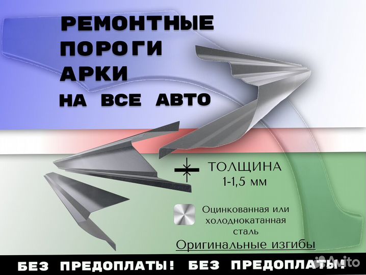 Ремонтные арки Hyundai Tucson