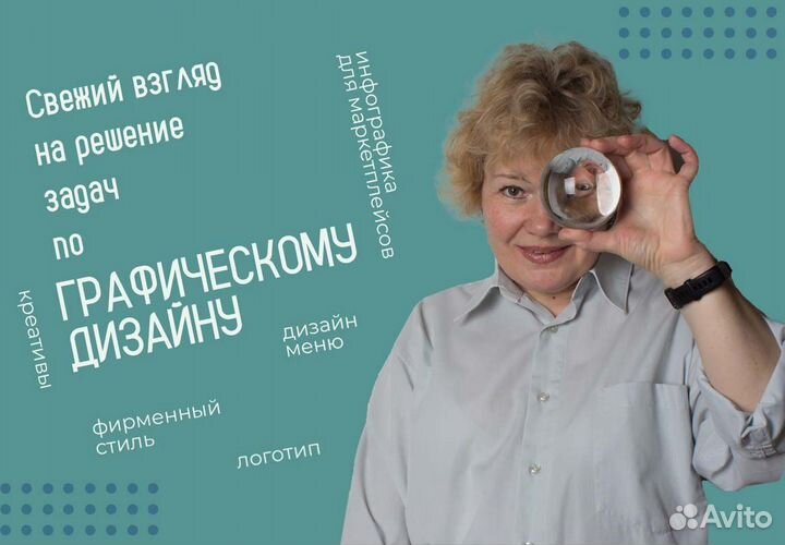 Графический дизайнер Логотип Баннер Инфографика