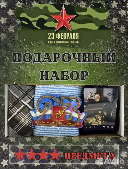 Полотенце подарочное 23 февраля