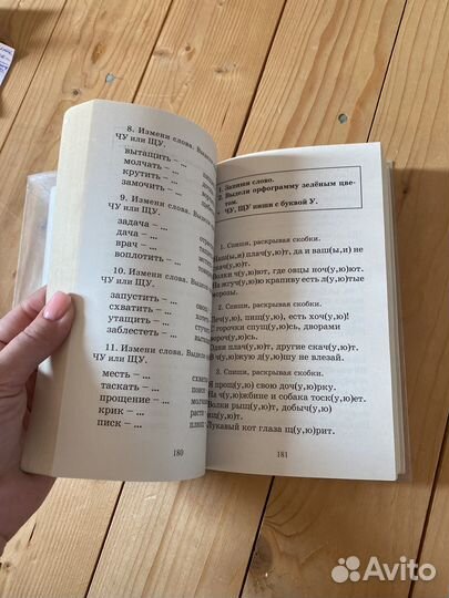 Узорова Нефедова русский язык 2 класс