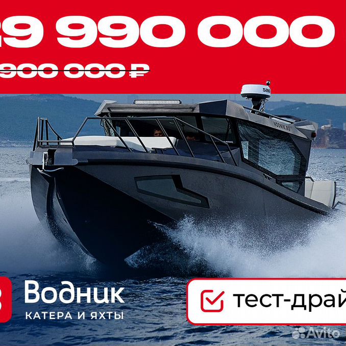 Водник катера. Лодка Grizzly 960. Катер Гризли 960 Унимог. Катер Grizzly 960. Катер Гризли Унимог